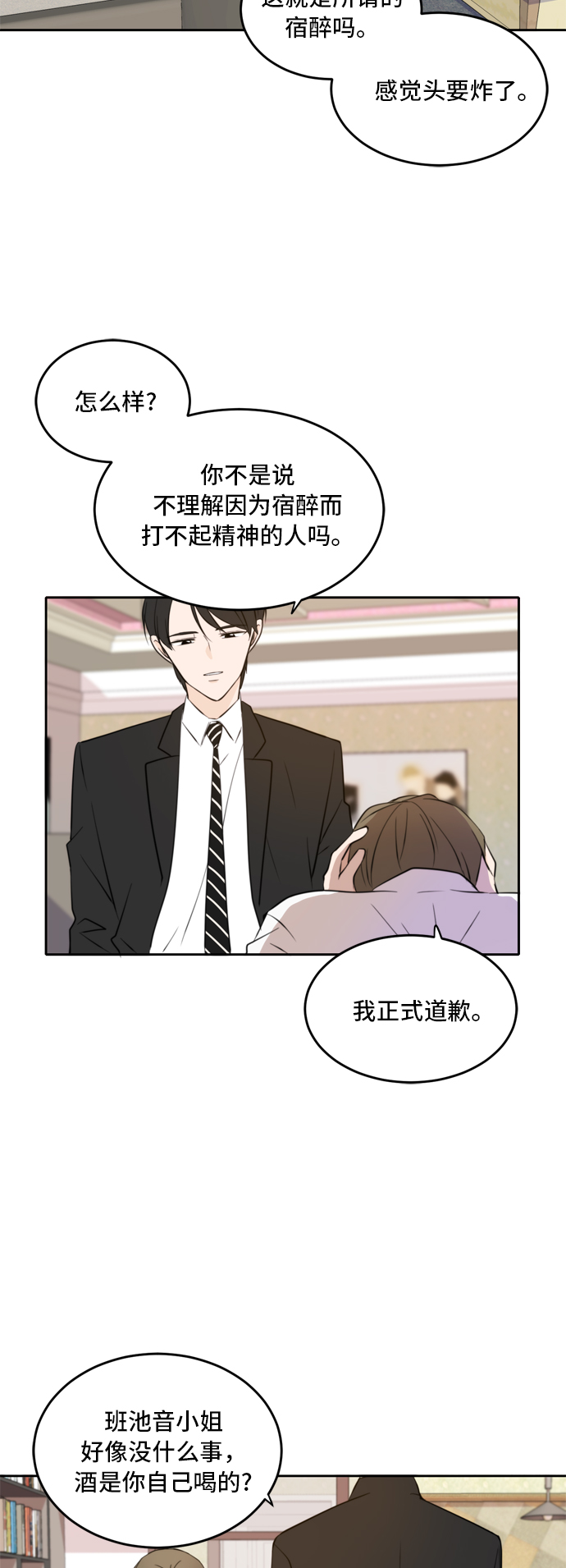 第32话17