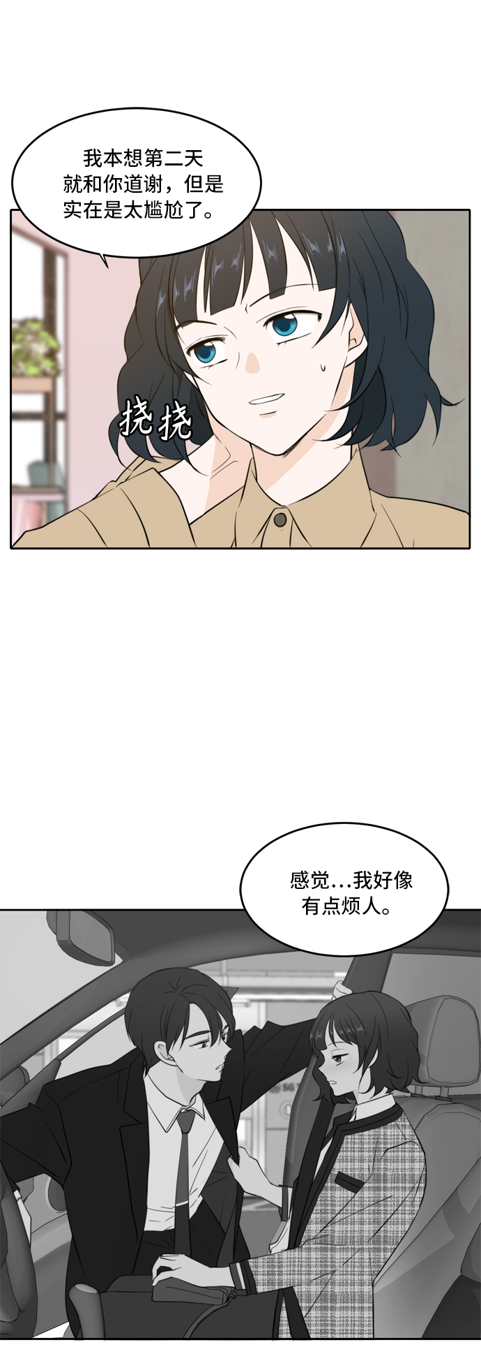 第33话25