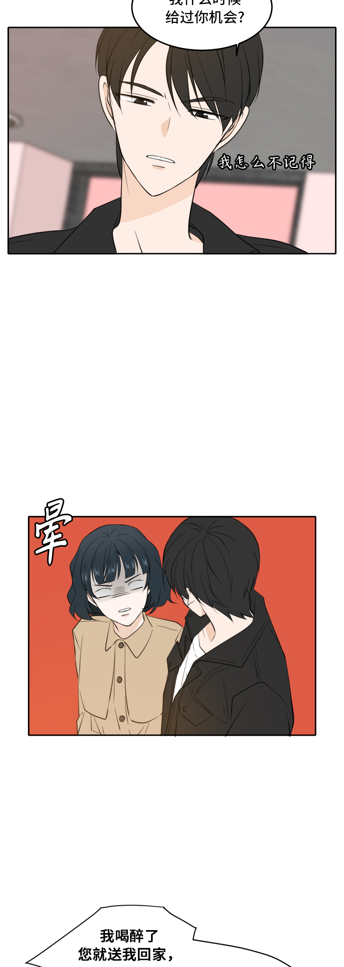 第33话28