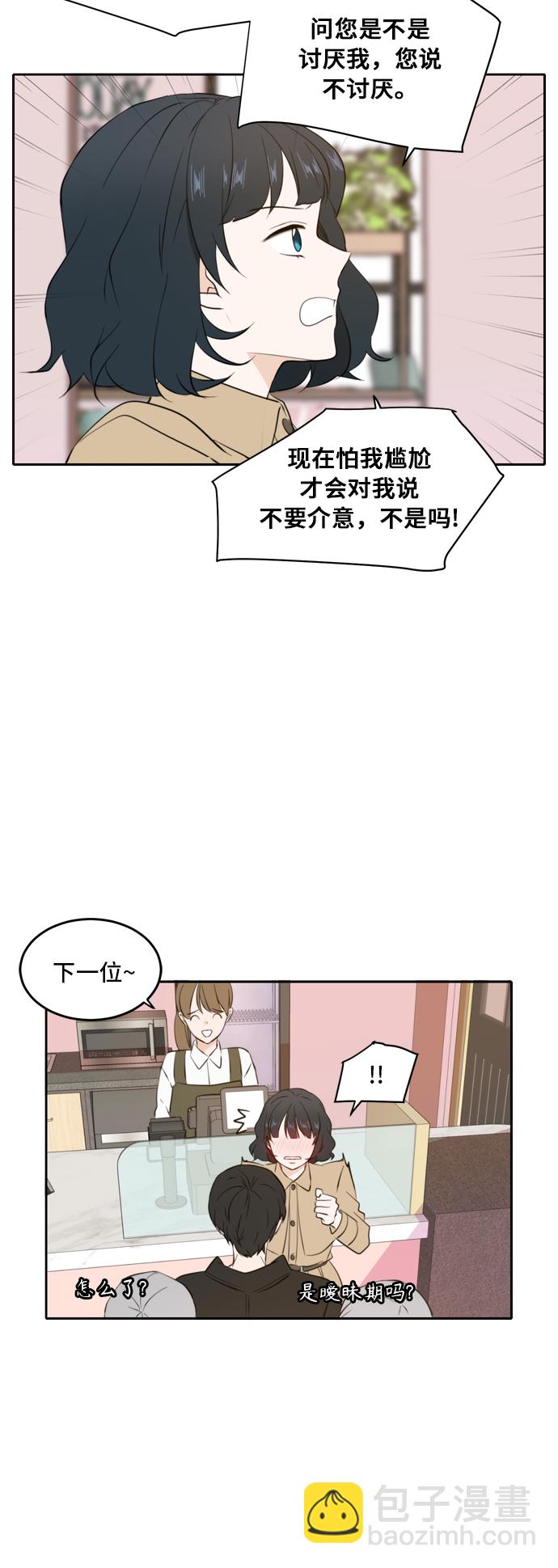 第33话29
