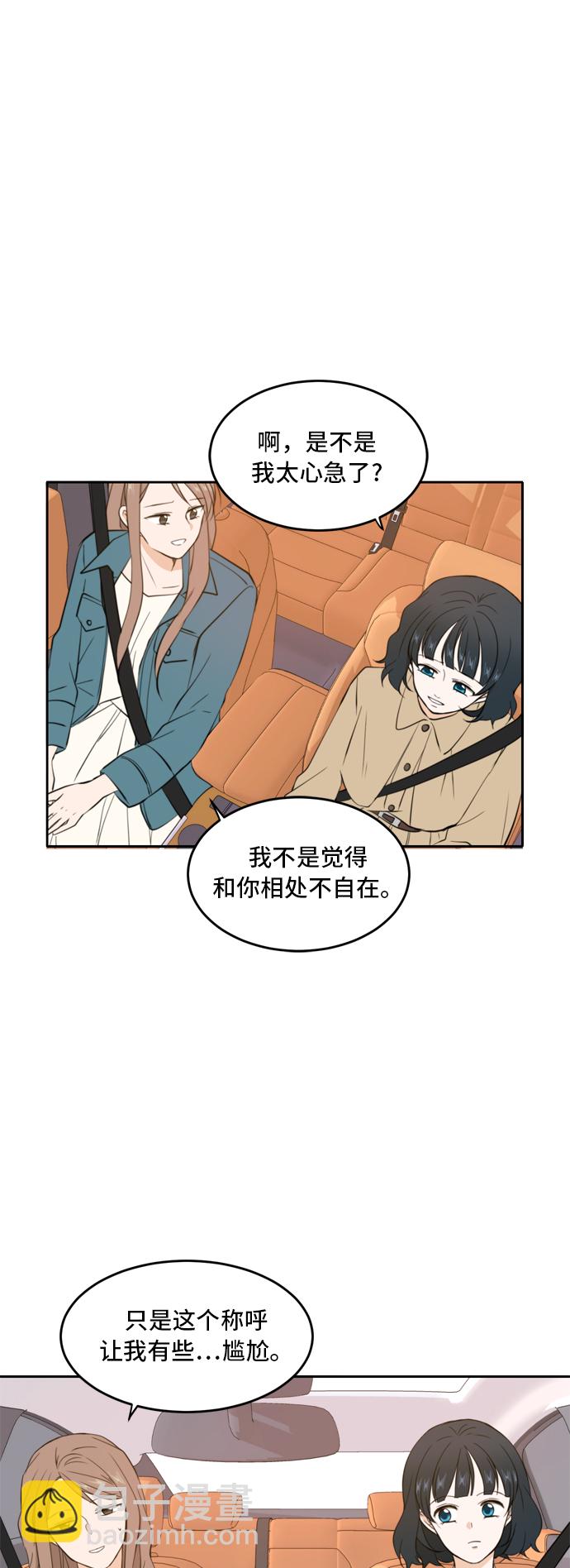 第33话3