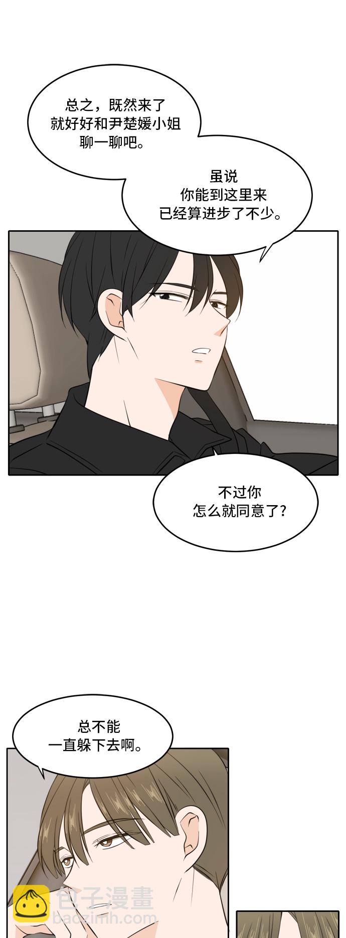 第33话5