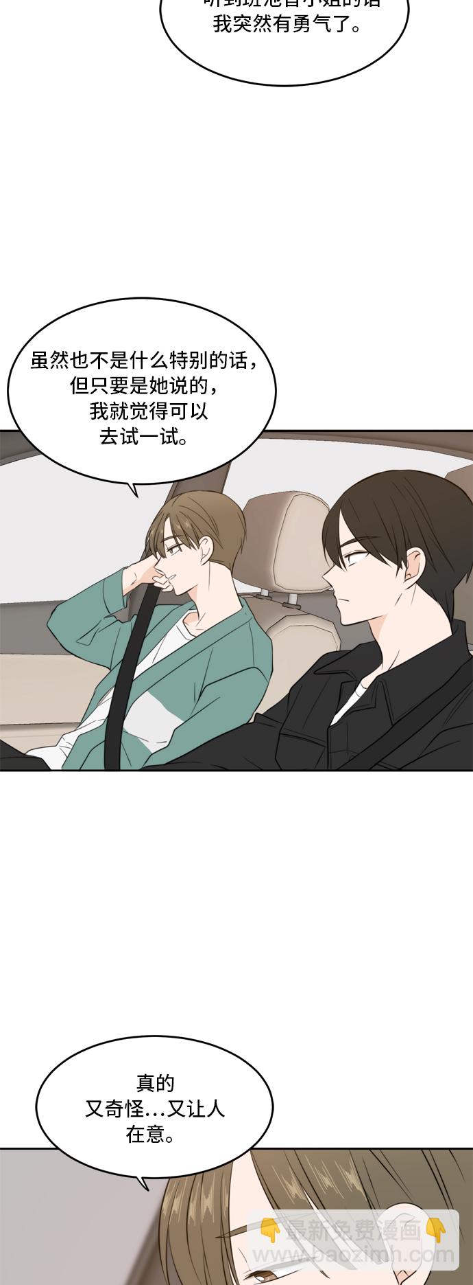 第33话7