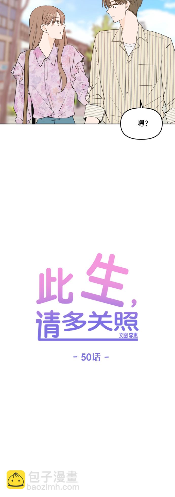 第50话17