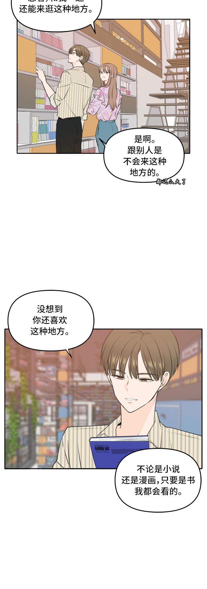 第50话19