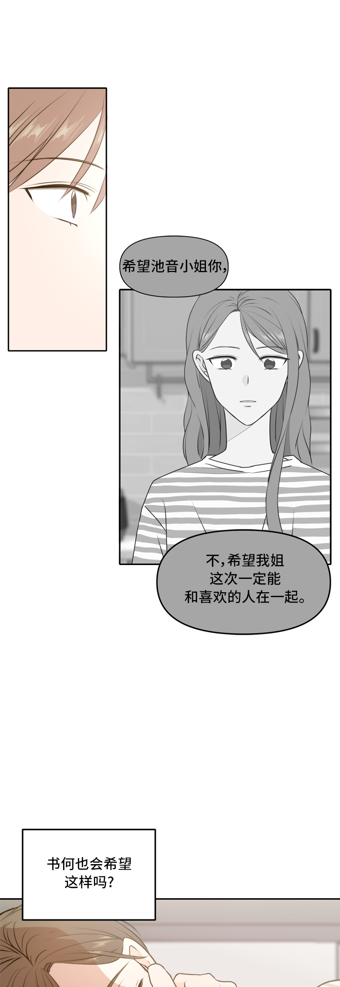 第50话31