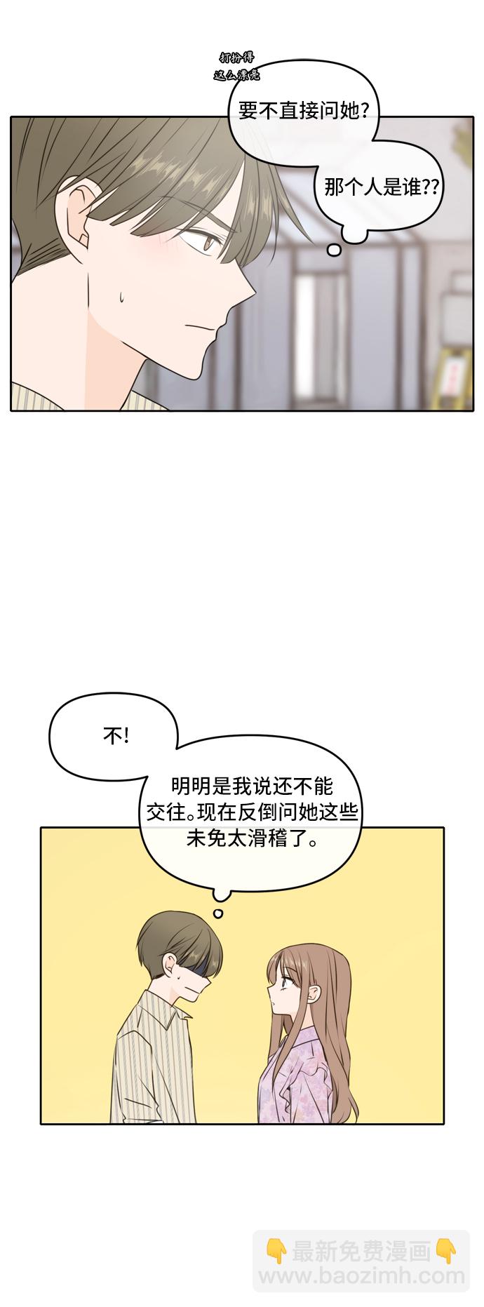第50话4