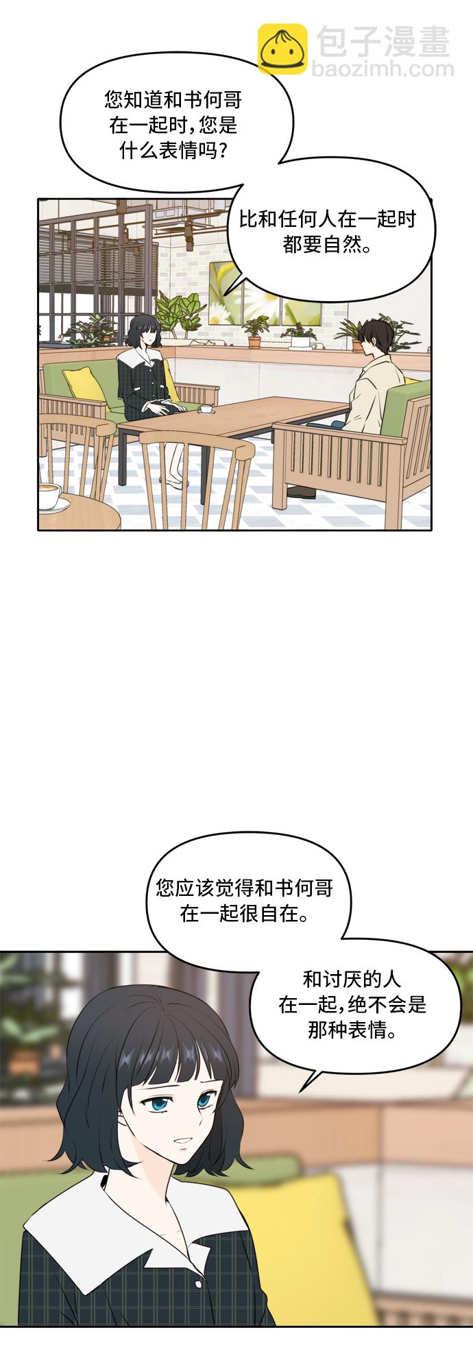第50话44