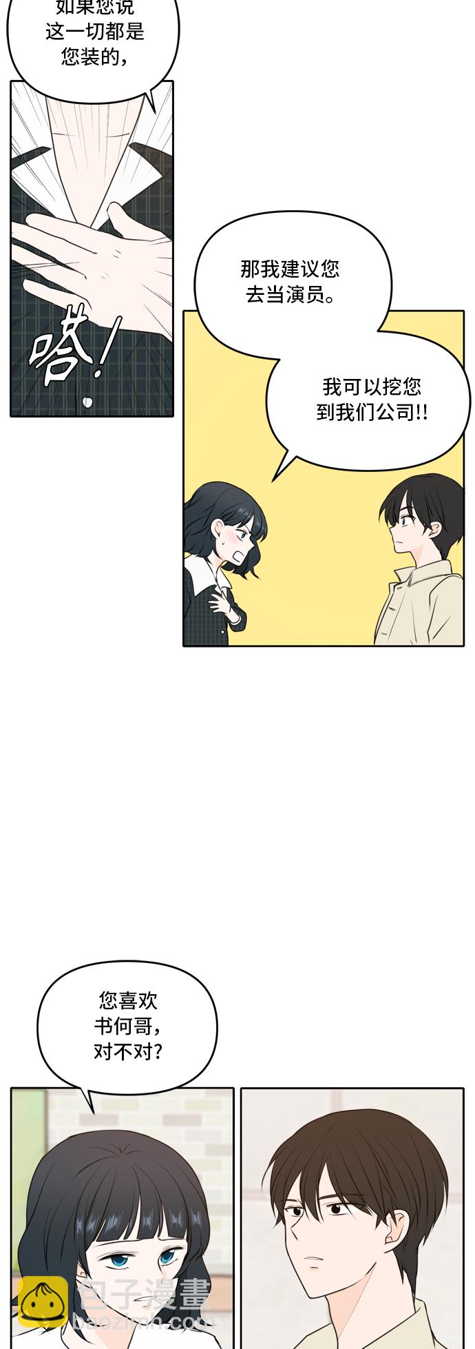 第50话50