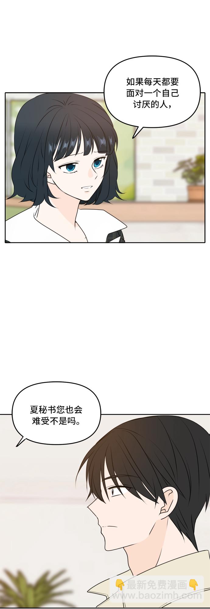 第50话54