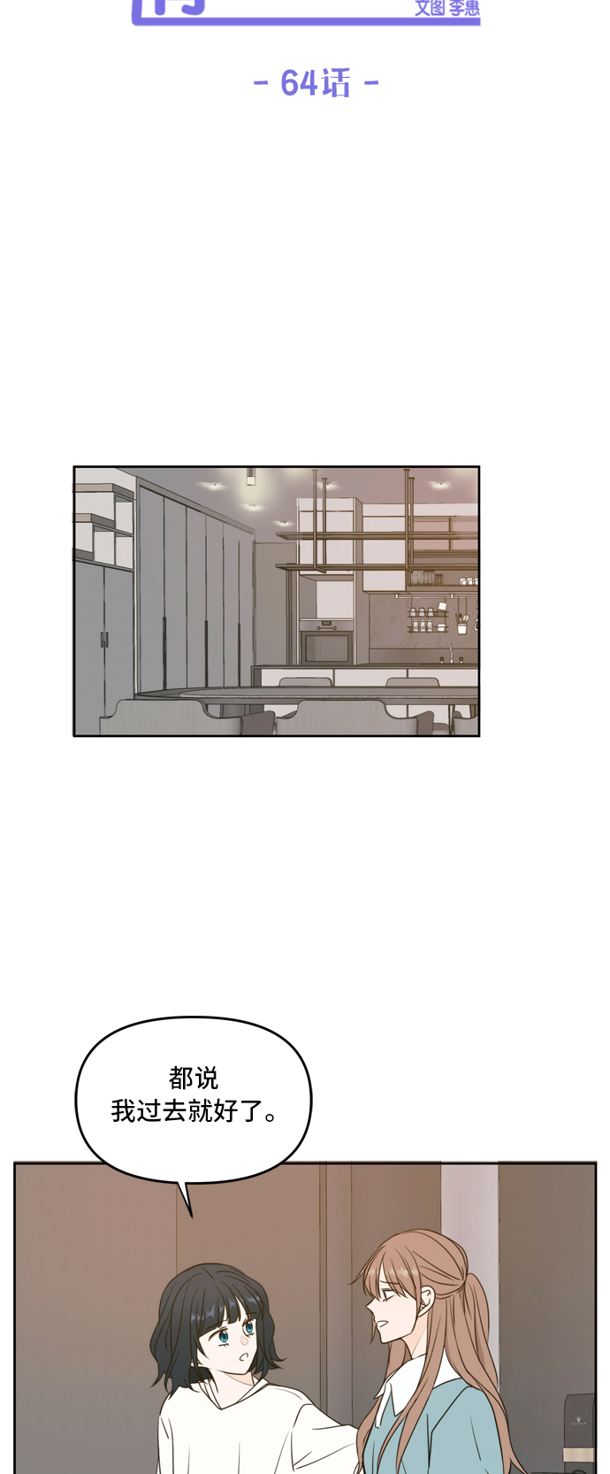 第64话28