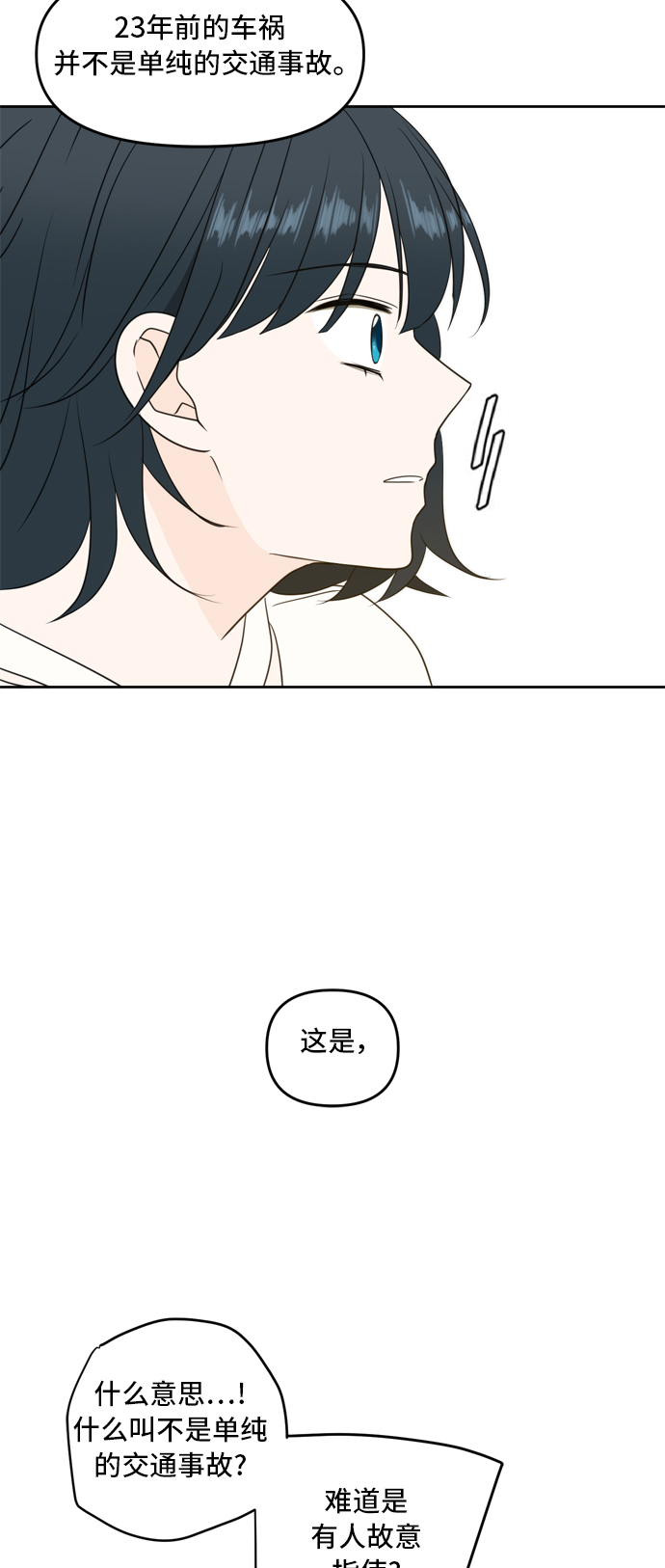 第64话33