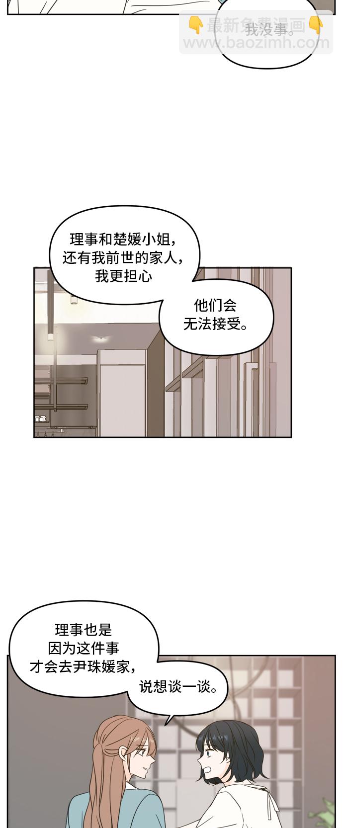第64话40