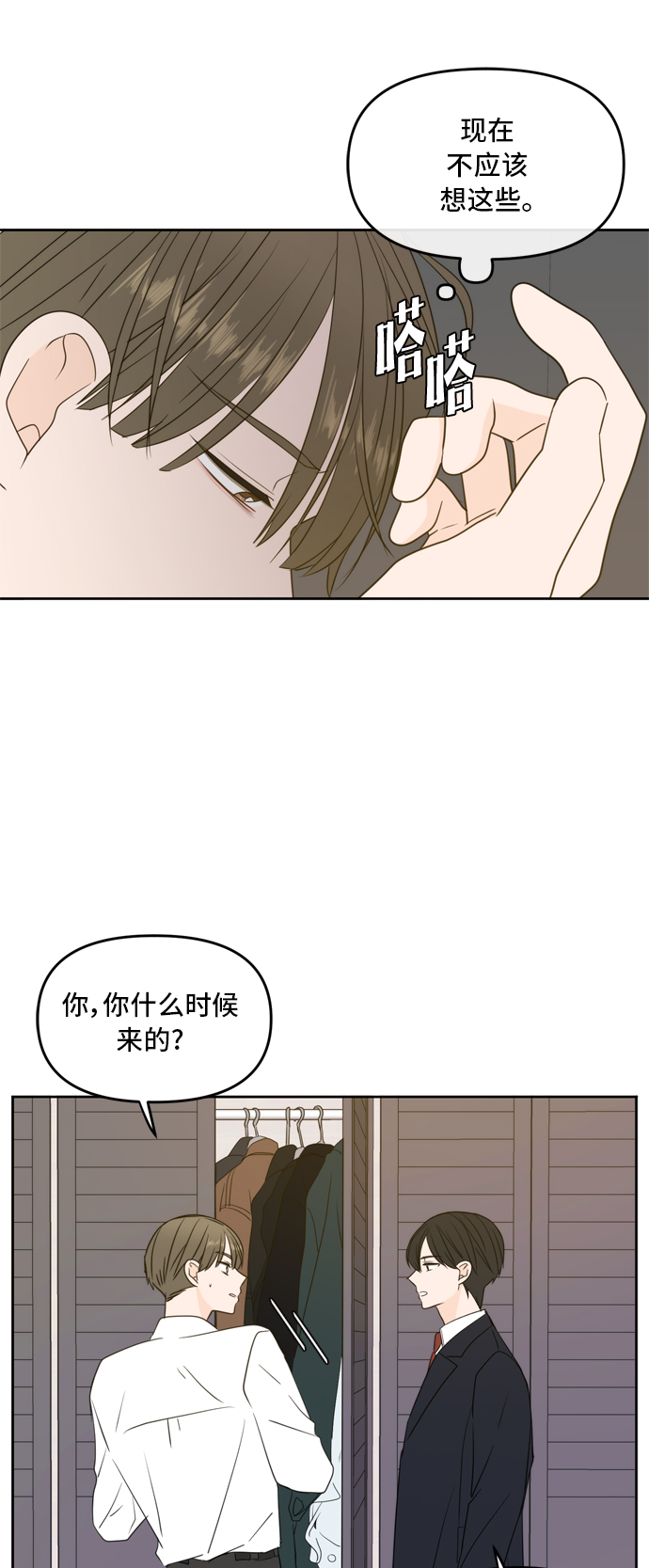 第64话55