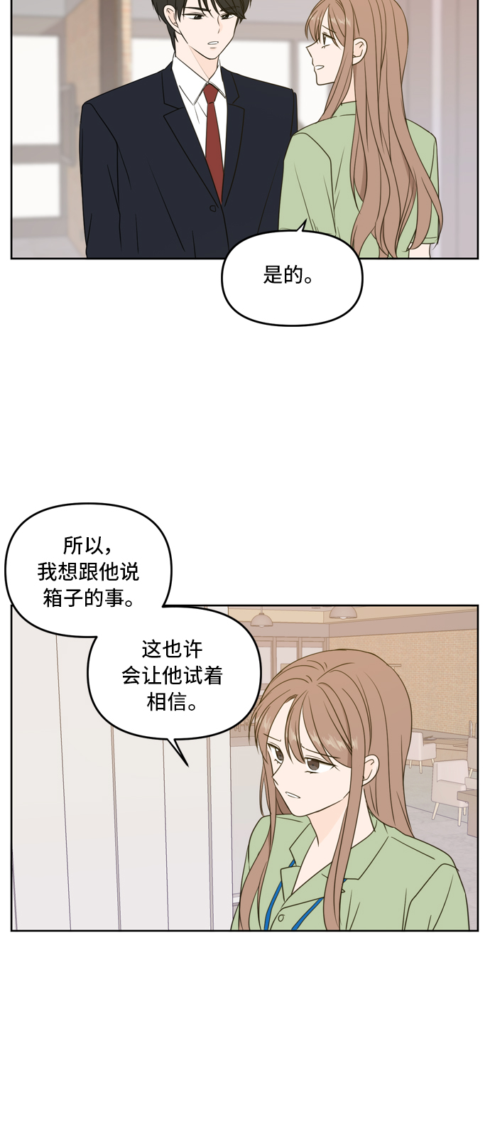 第64话69