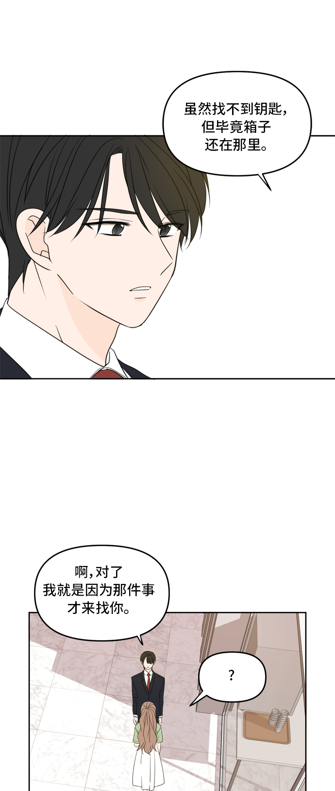 第64话70