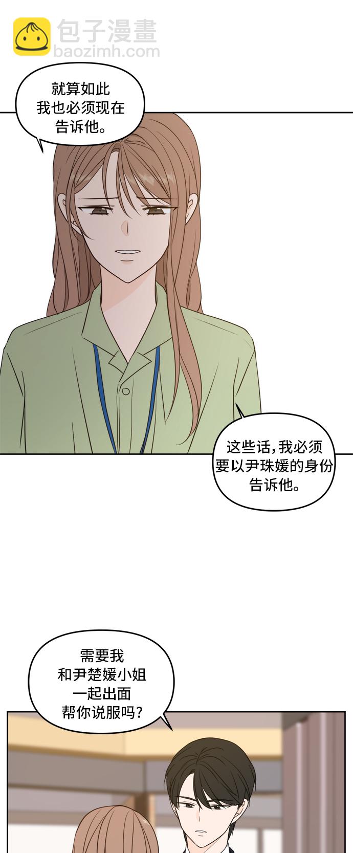 第64话76