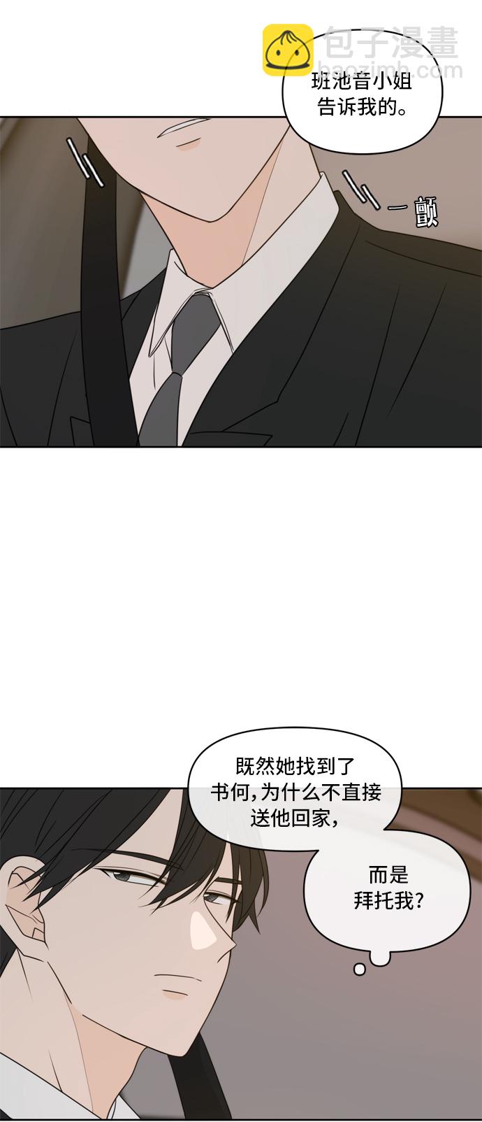 第64话8