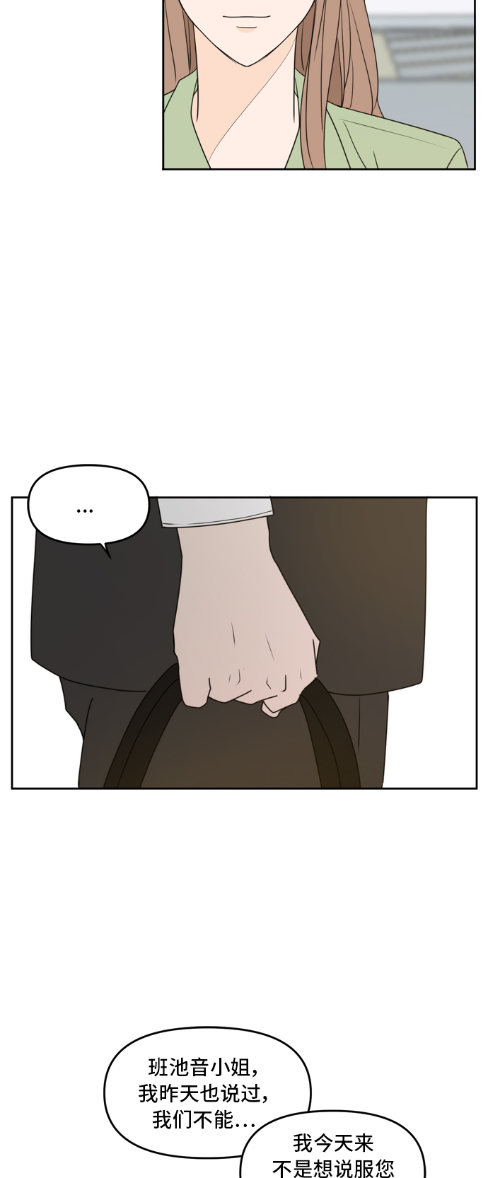 第64话83