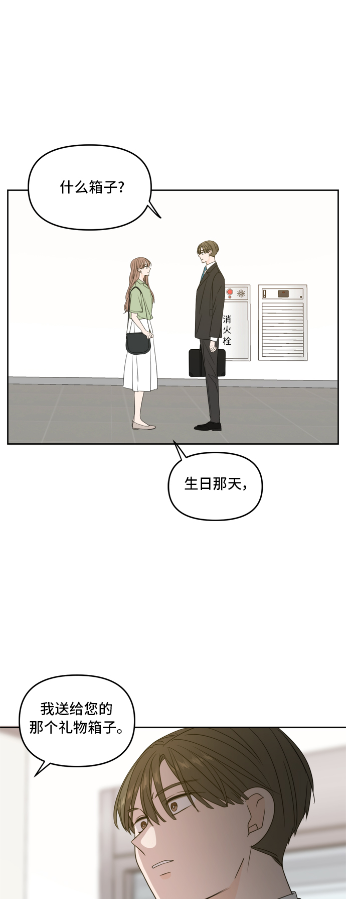 第64话88