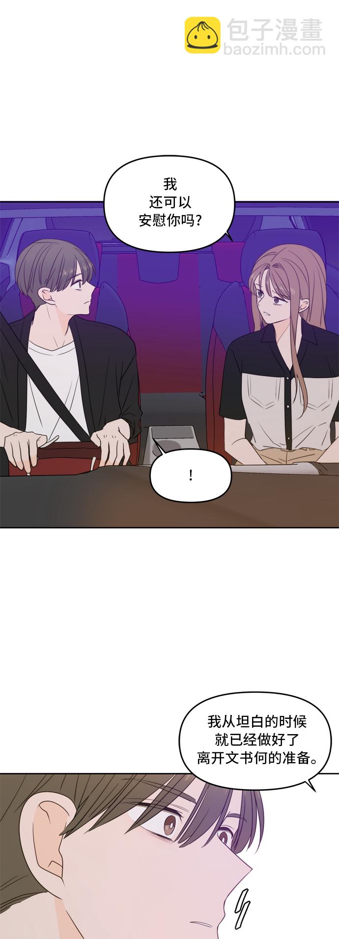 第67话53