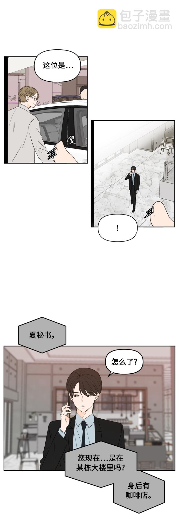 第71话11