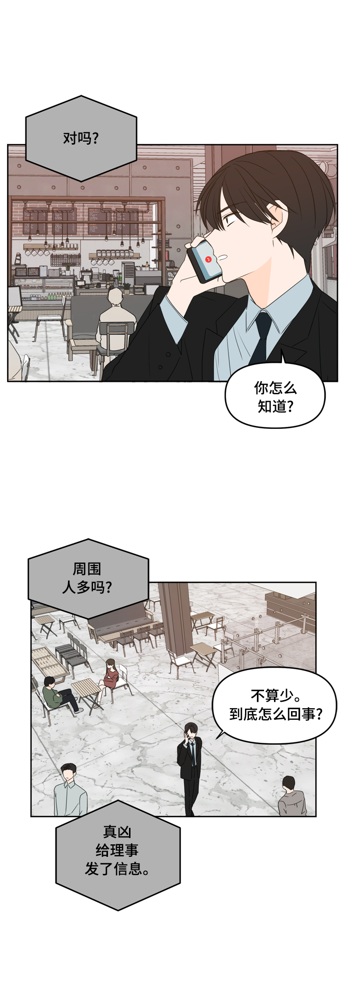 第71话12