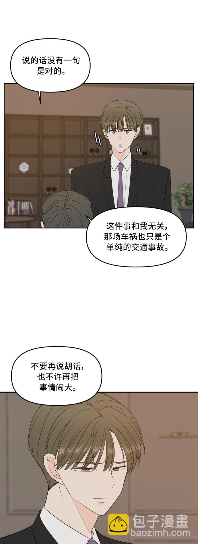 第71话2
