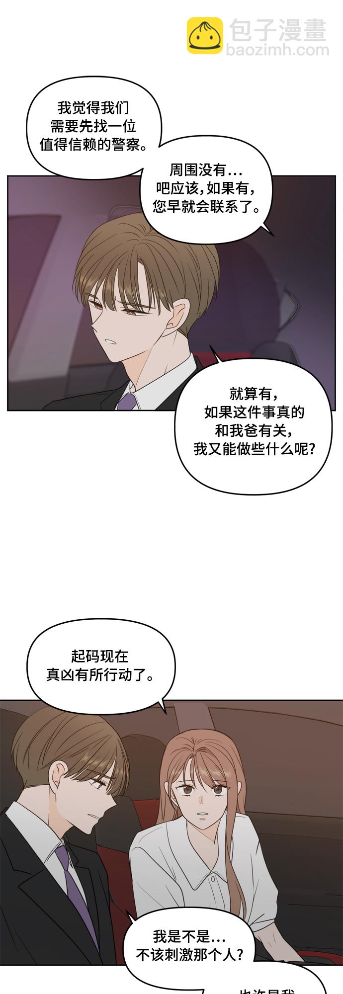 第71话25