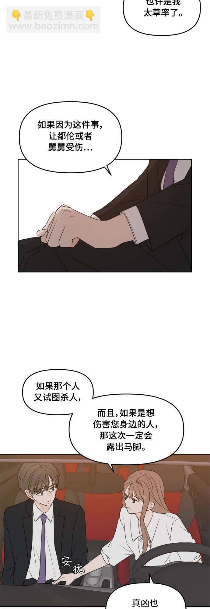第71话26