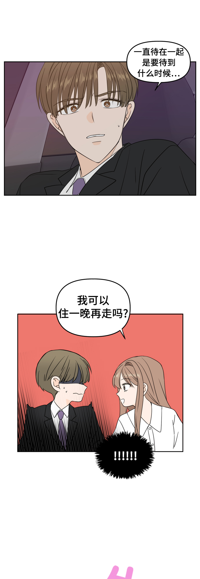 第71话30
