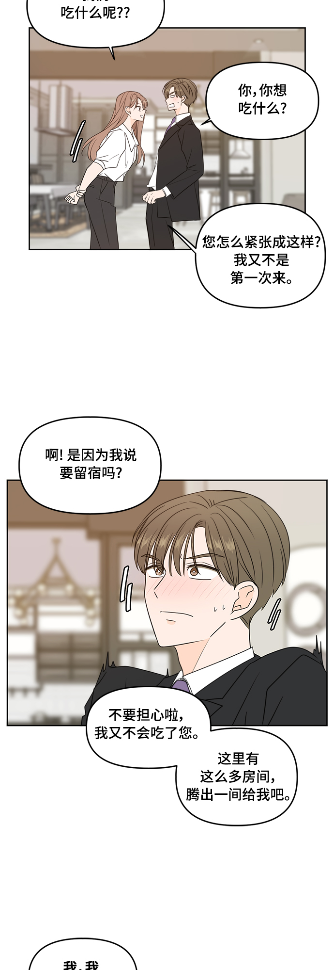 第71话32