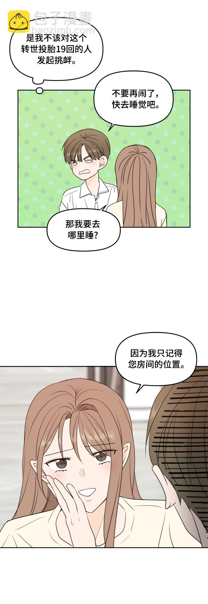 第71话42