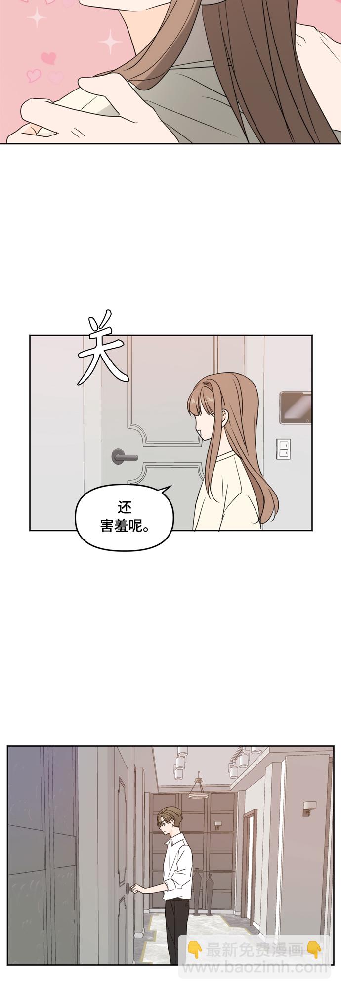 第71话44