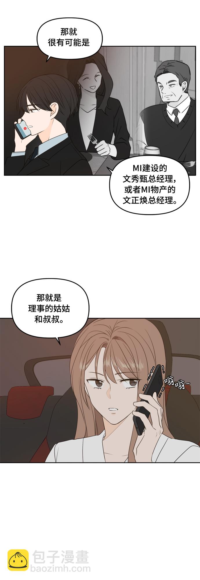 第71话9