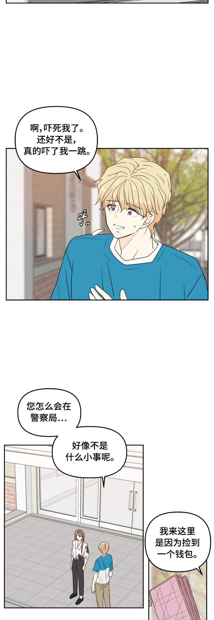 第73话16