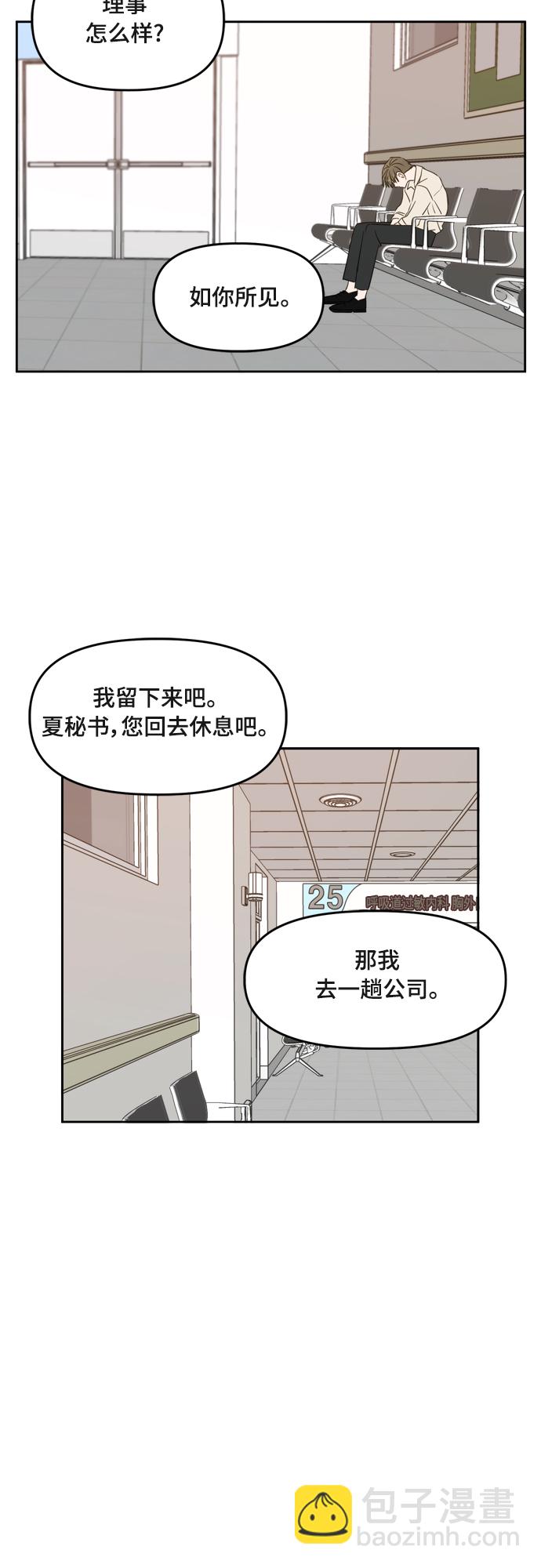 第73话24