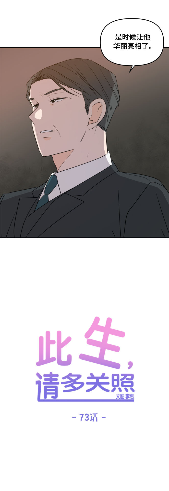 第73话36