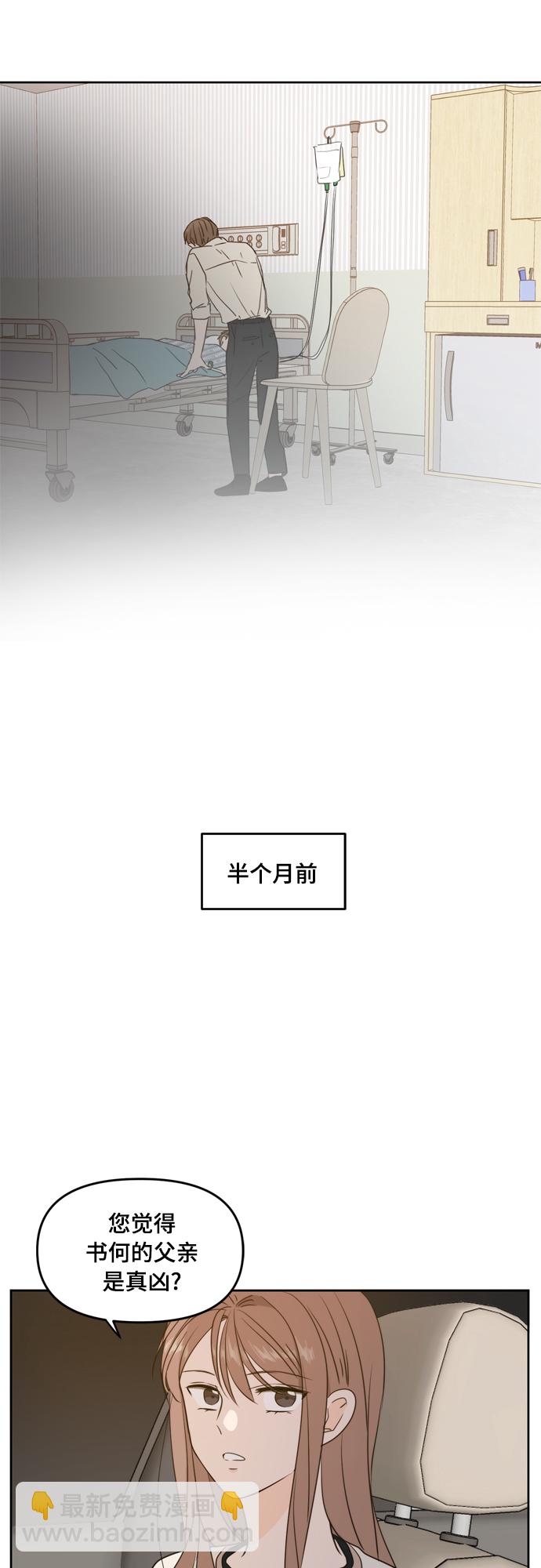 第73话45