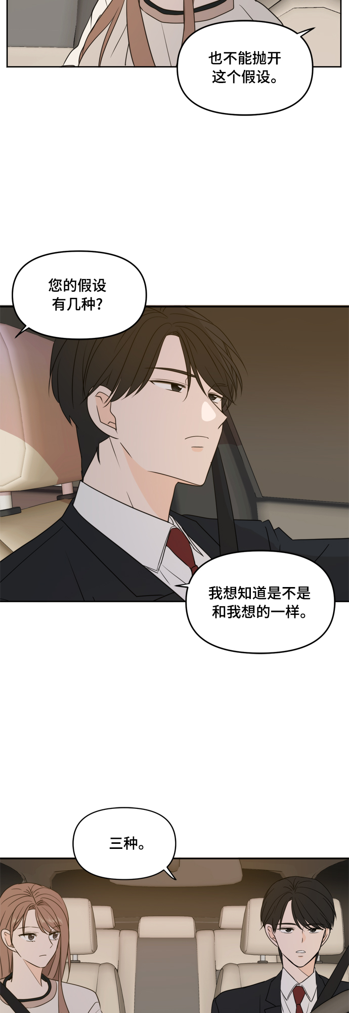 第73话46