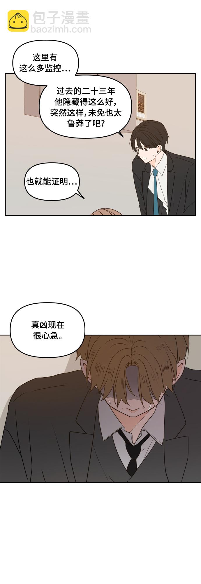 第73话5