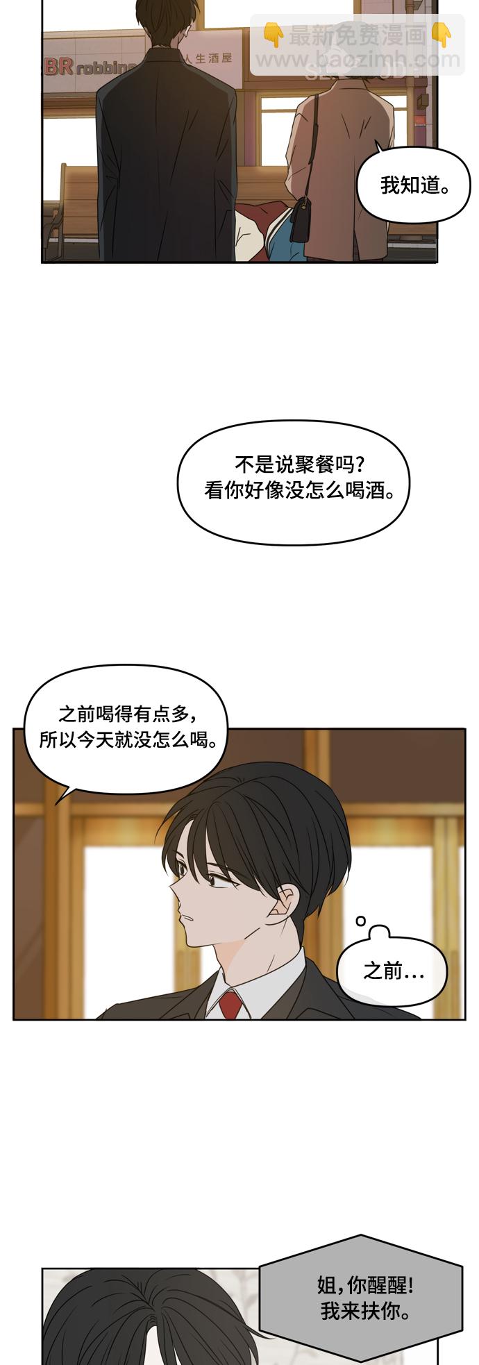 第82话12