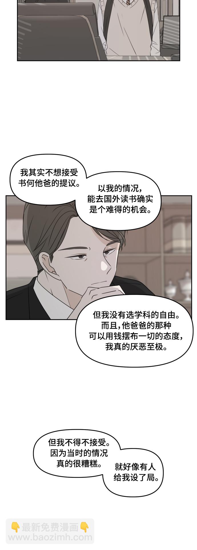 第82话29