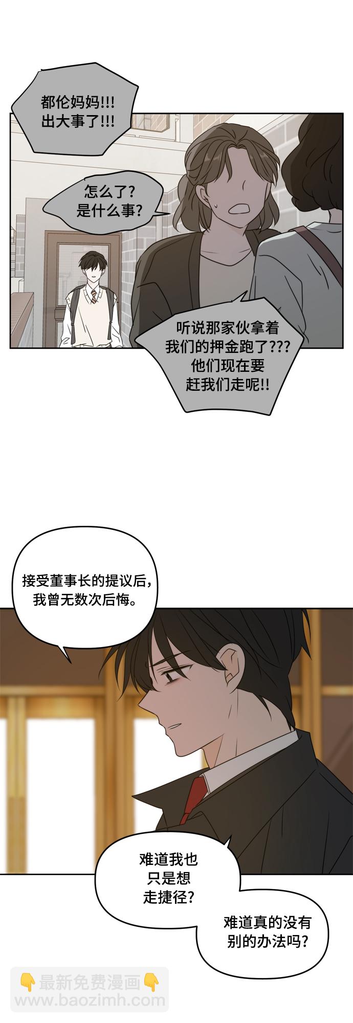 第82话30