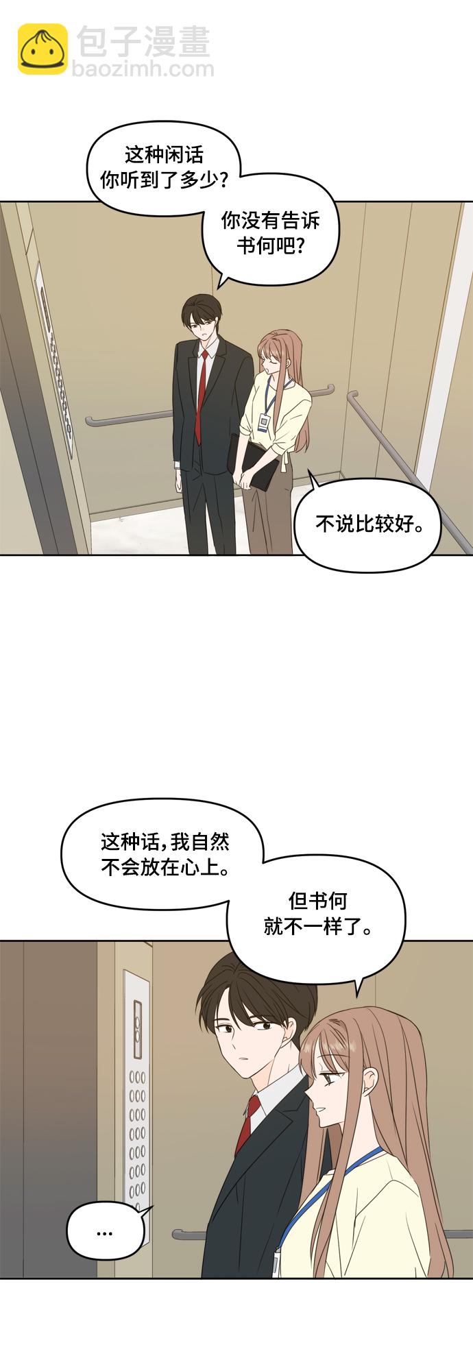第85话35