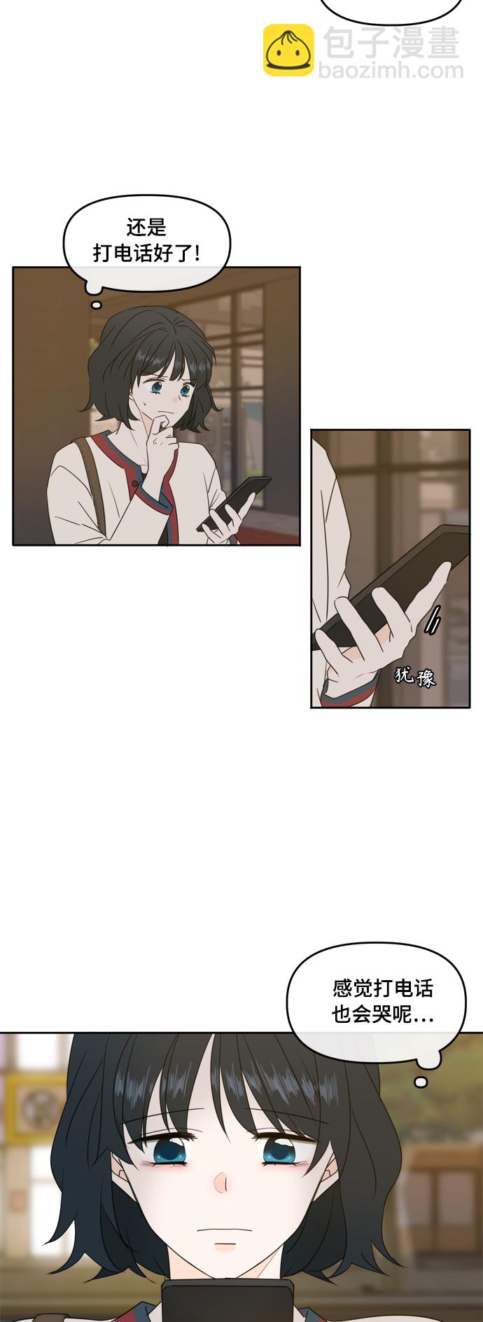 第85话43