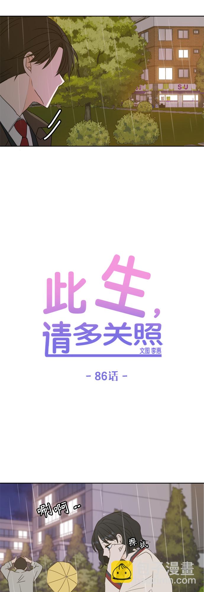 第86话11