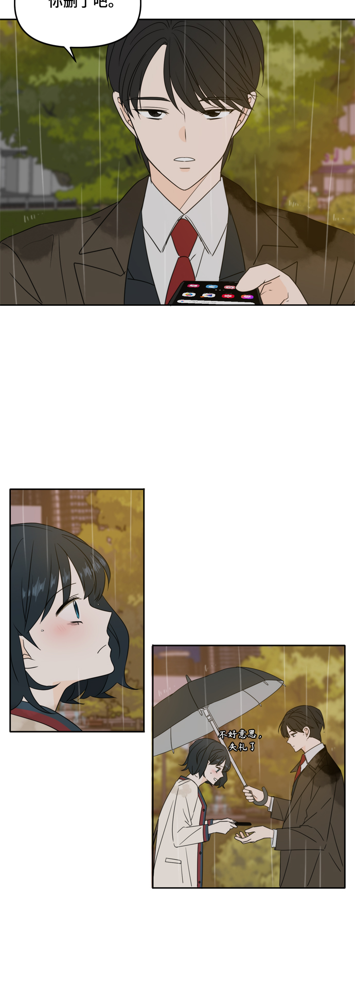 第86话18