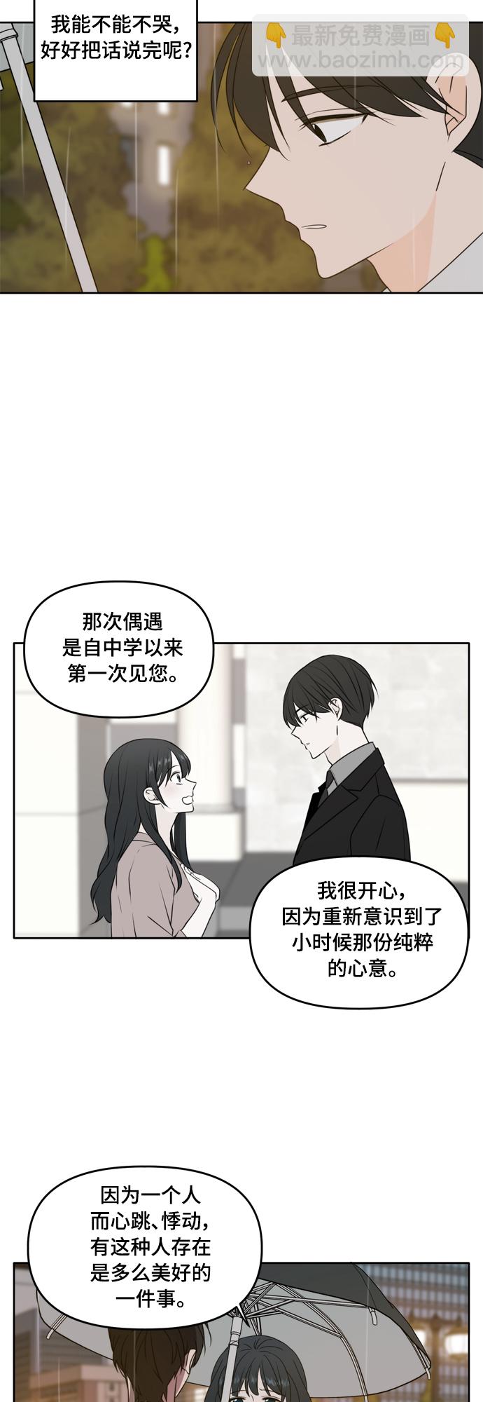 第86话26
