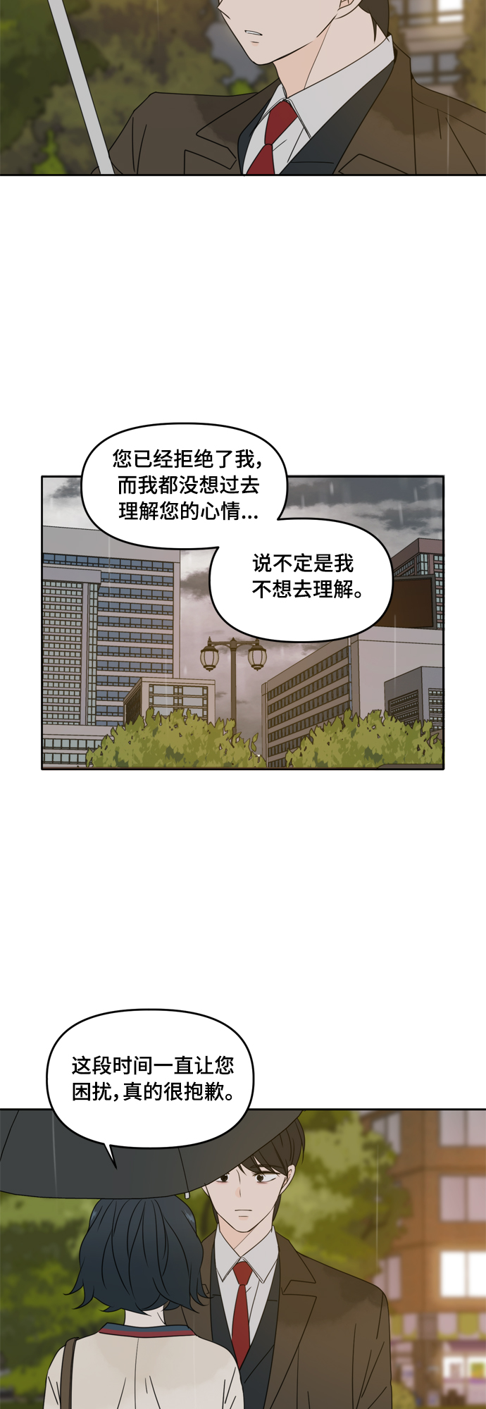 第86话28